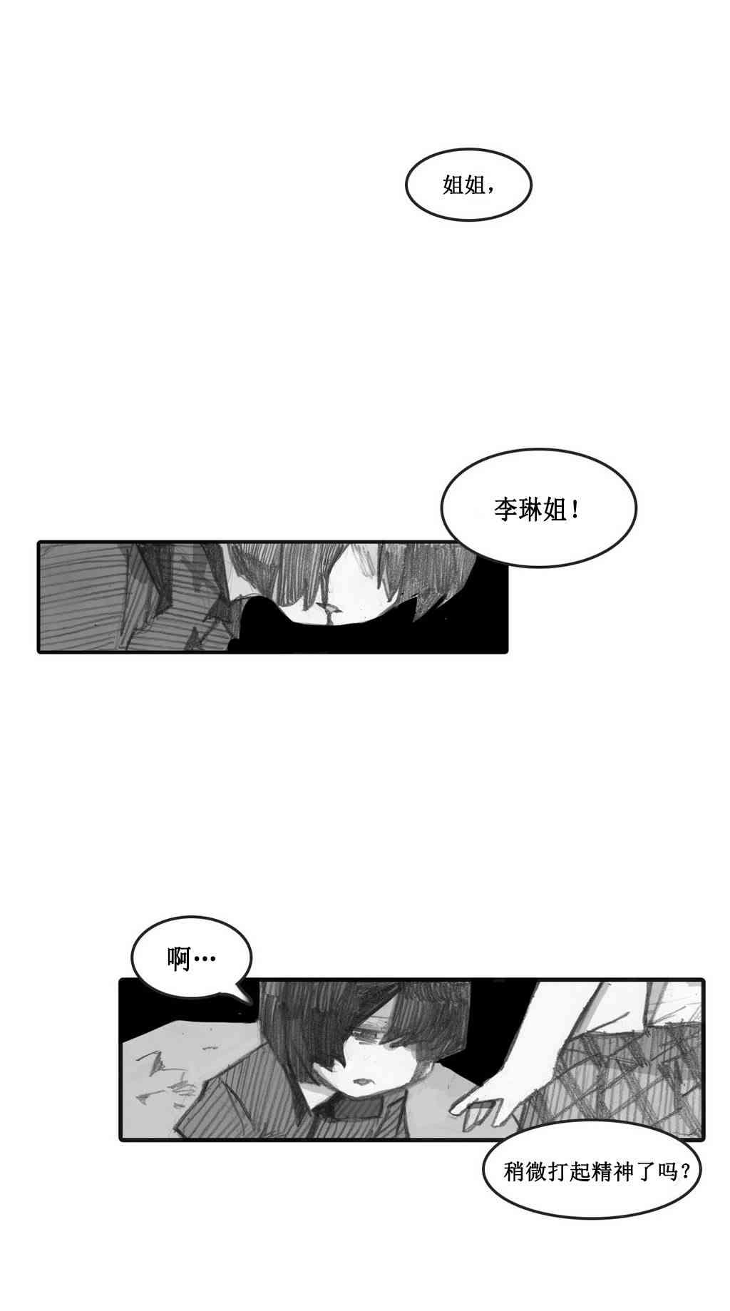 魔女都市李琳的故事32话图