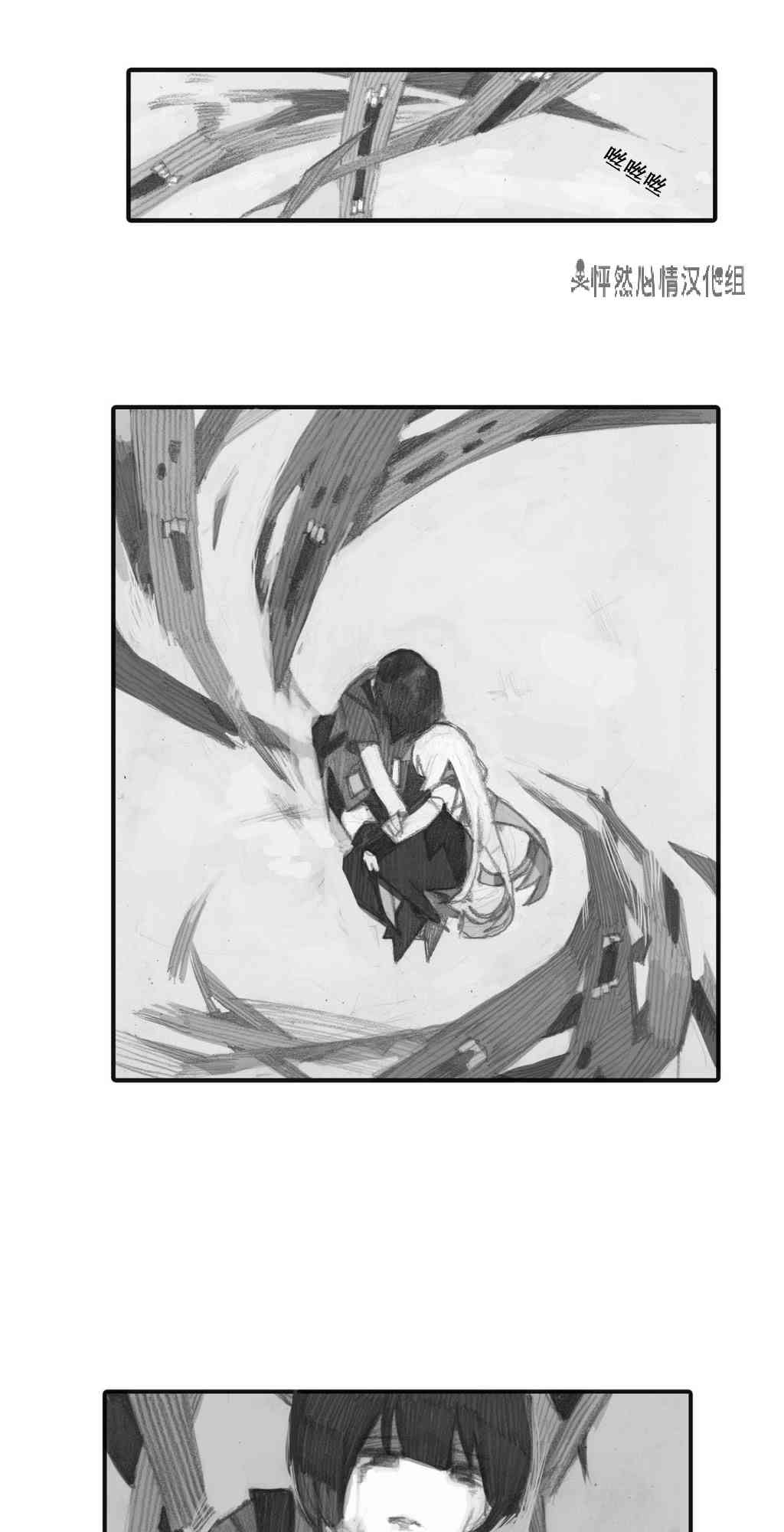 魔女都市李琳的故事33话图