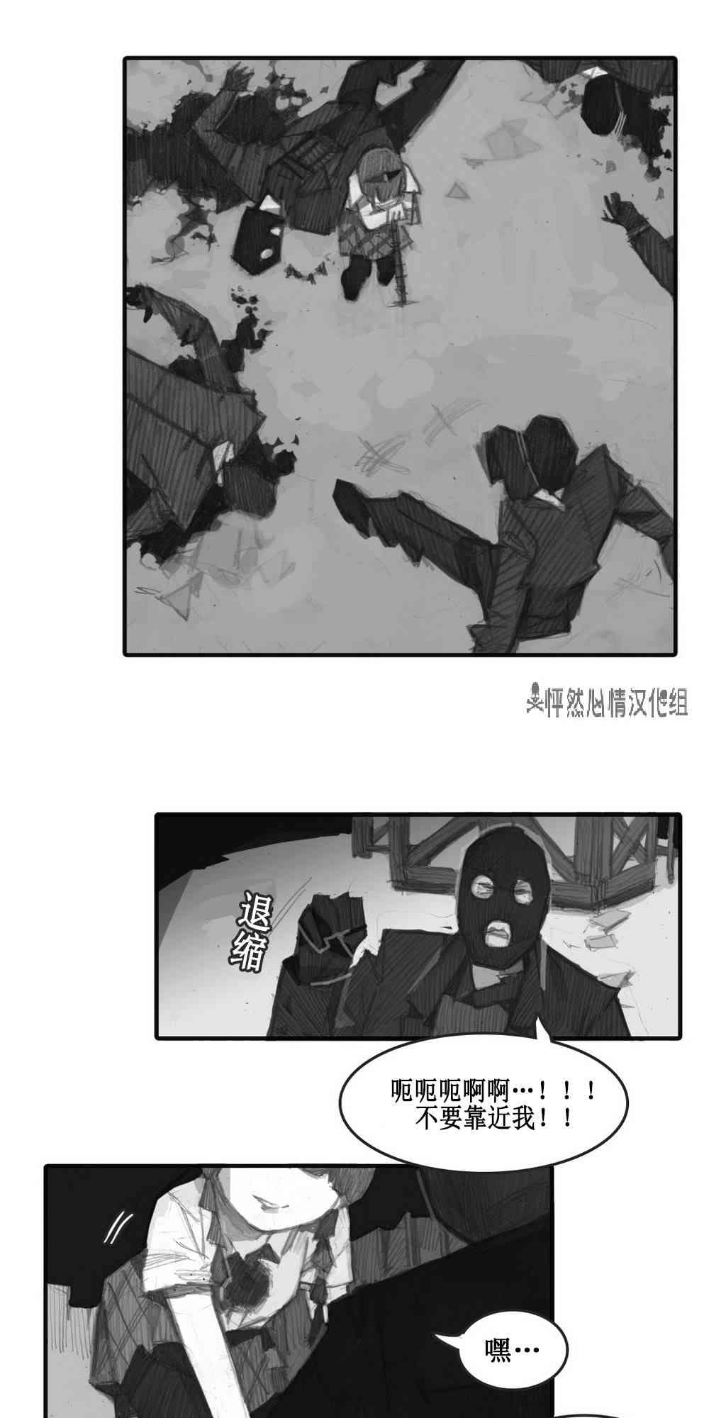 魔女都市李琳的故事34话图