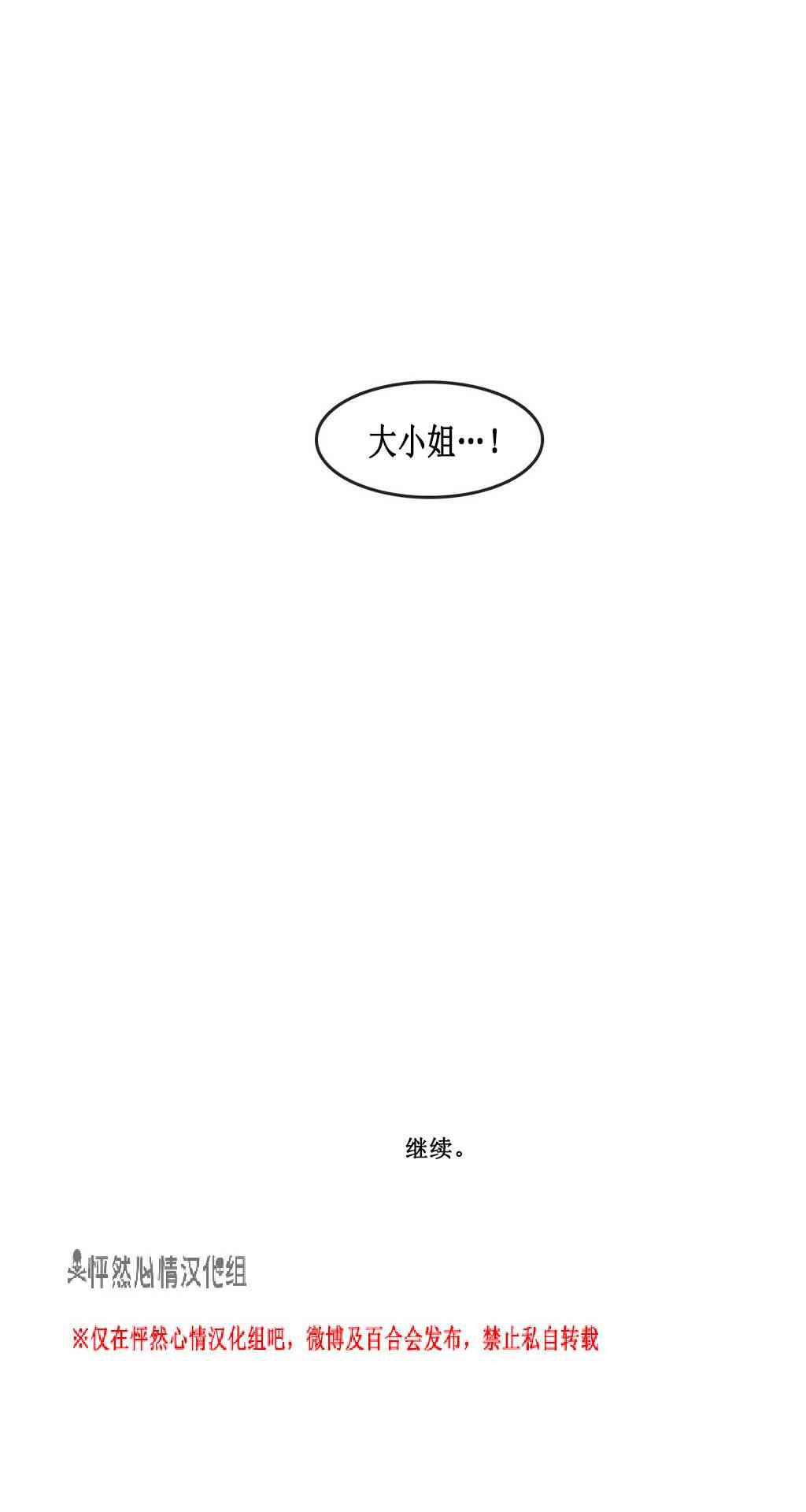 魔女都市李琳的故事35话图