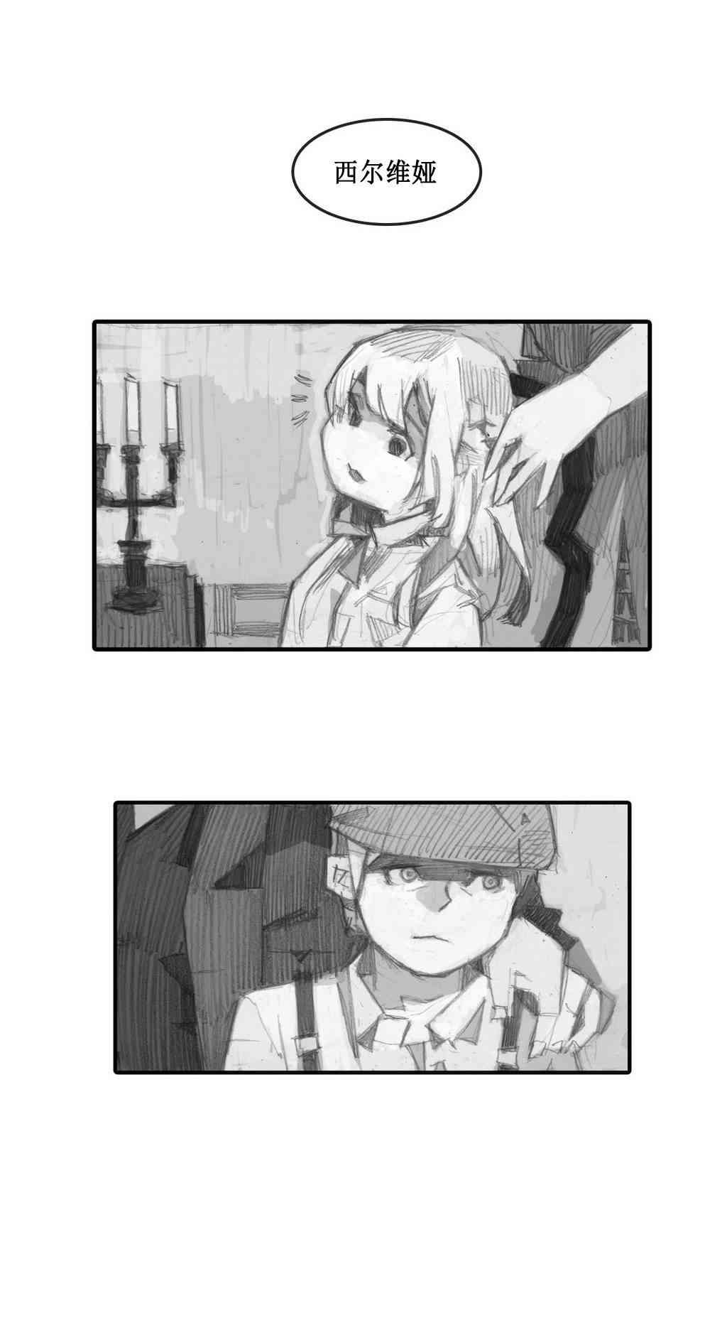 魔女都市李琳的故事36话图