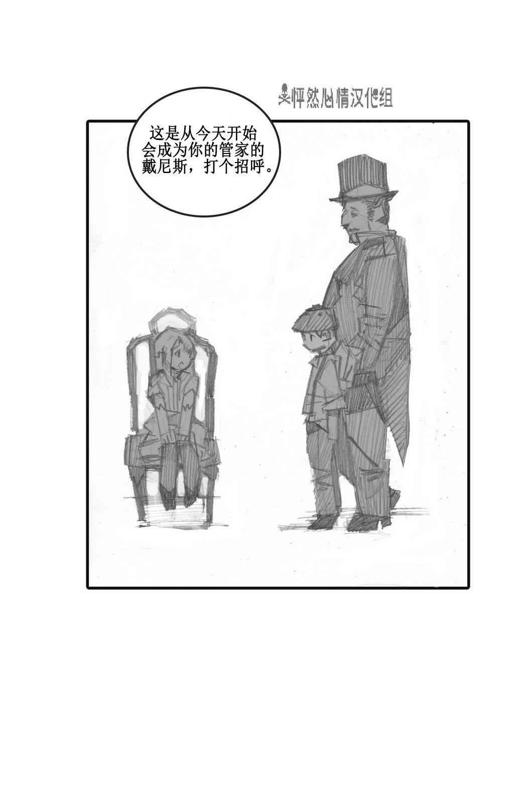 魔女都市李琳的故事36话图