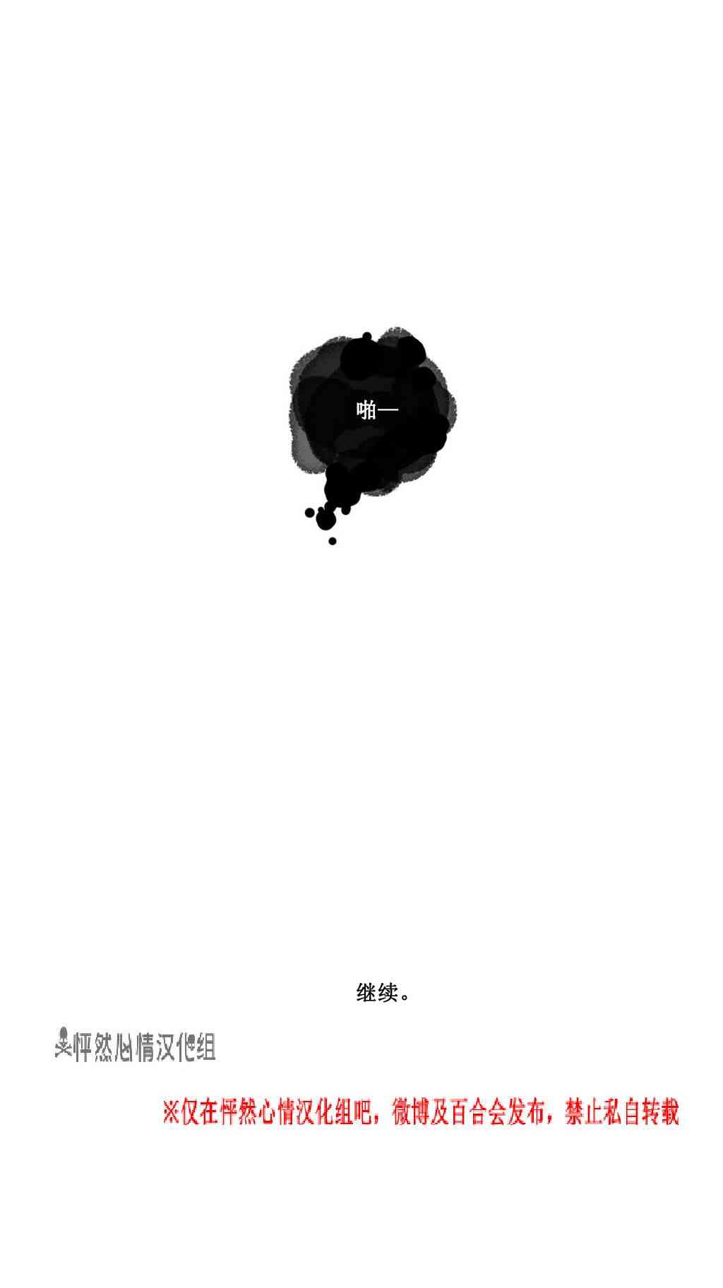 魔女都市李琳的故事37话图