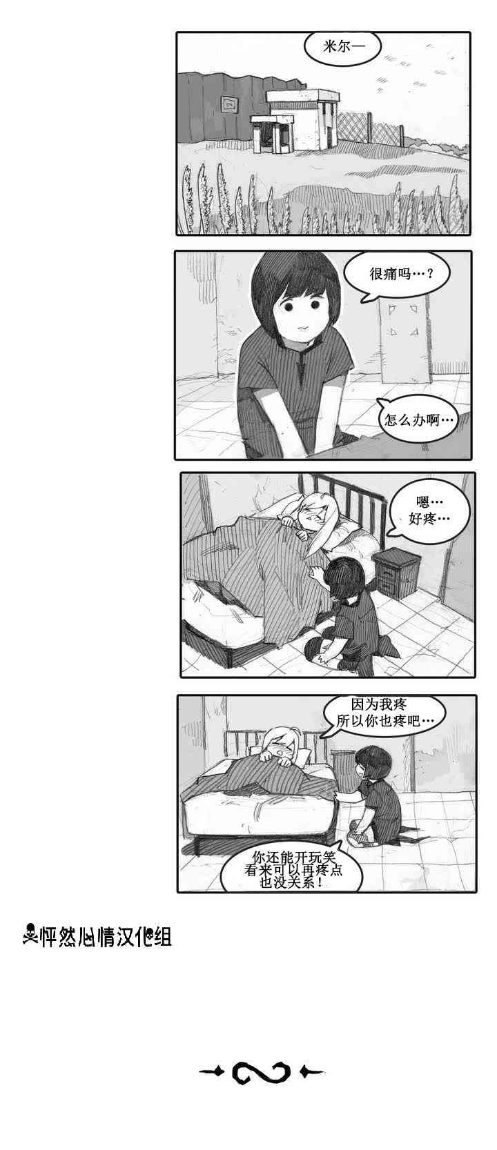 魔女都市李琳的故事4话图