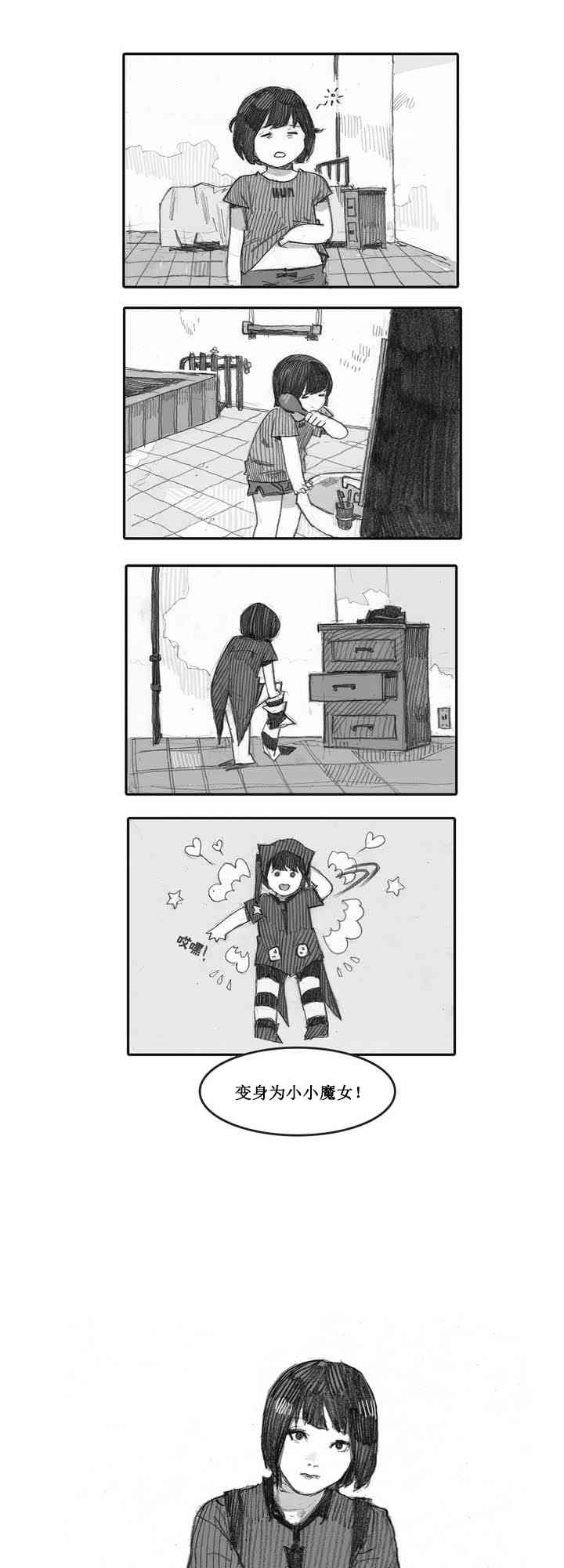 魔女都市李琳的故事6话图