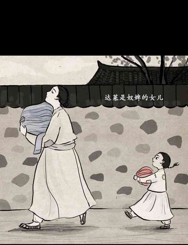 卯真传13话图