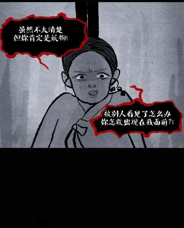 卯真传14话图