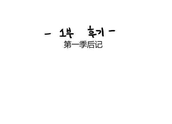 卯真传第一季后记图