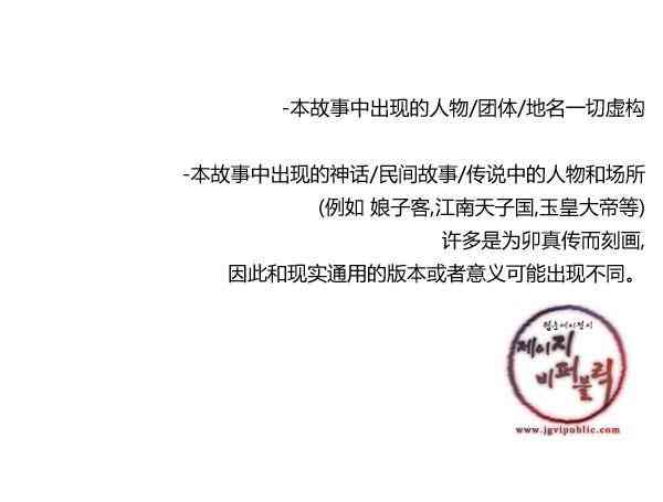 卯真传1话图