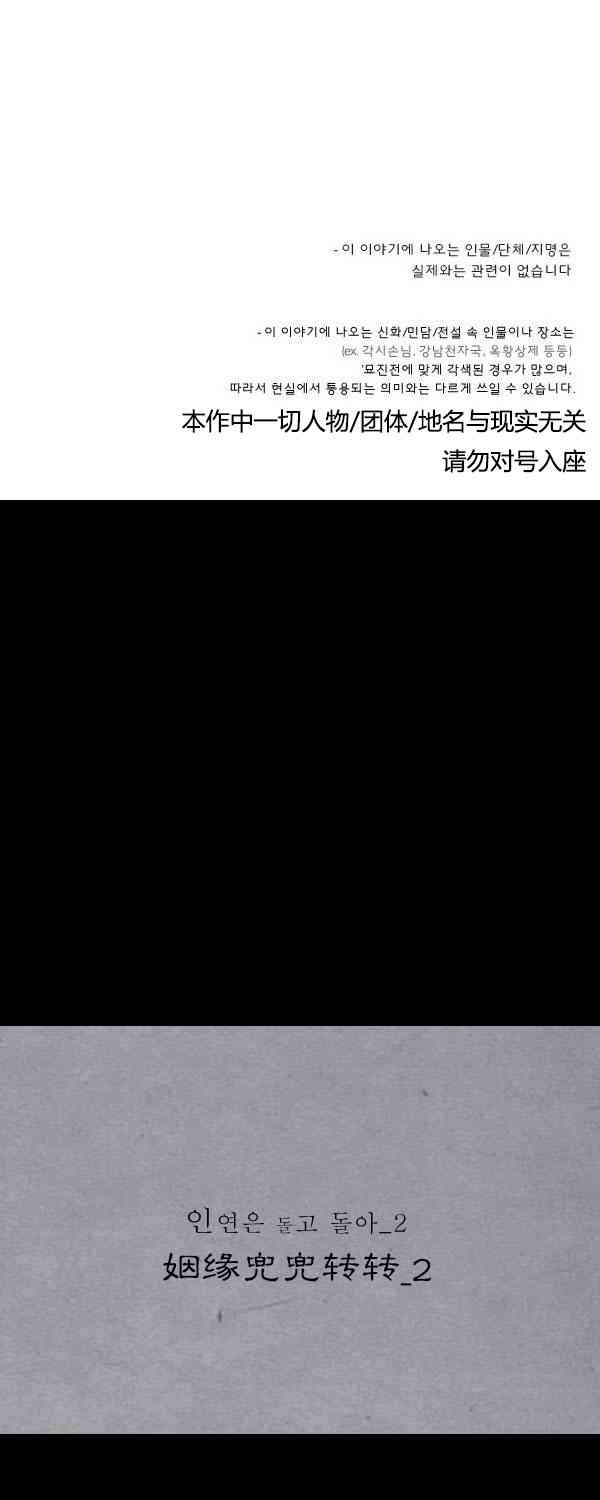 卯真传第二季第03集图