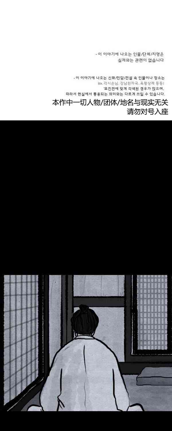 卯真传第二季第04集图