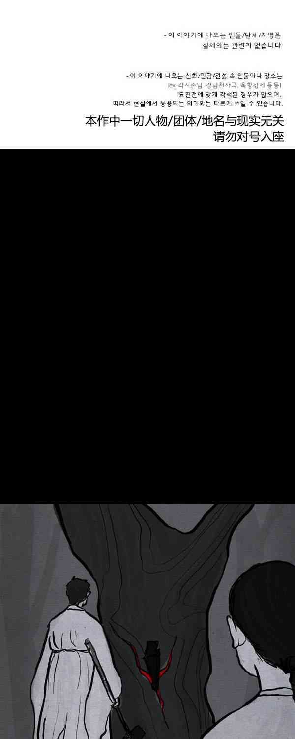 卯真传第二季第05集图