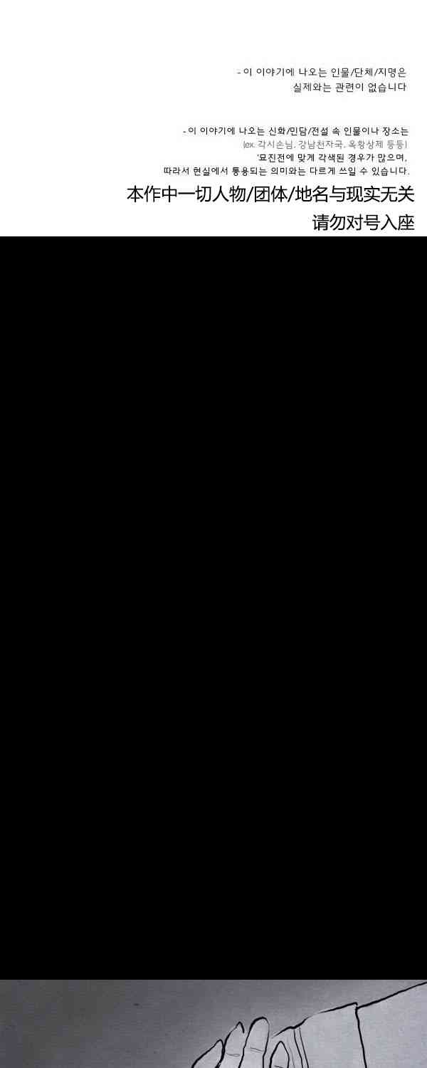 卯真传第二季第06集图