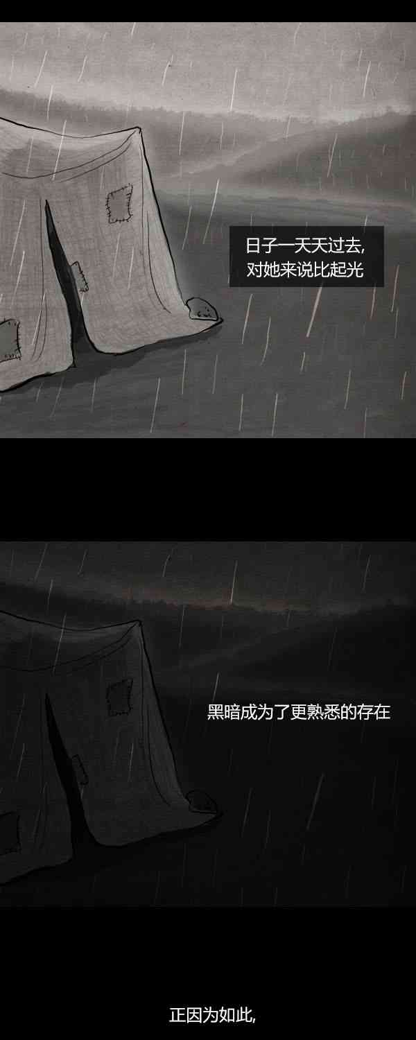 卯真传第二季第09集图