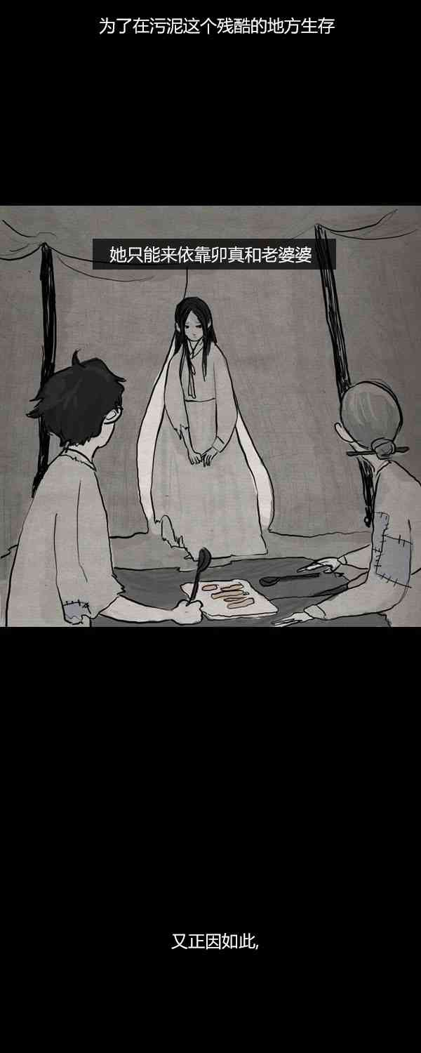 卯真传第二季第09集图