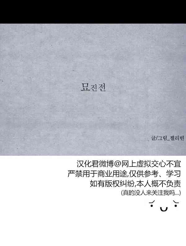 卯真传第二季第09集图