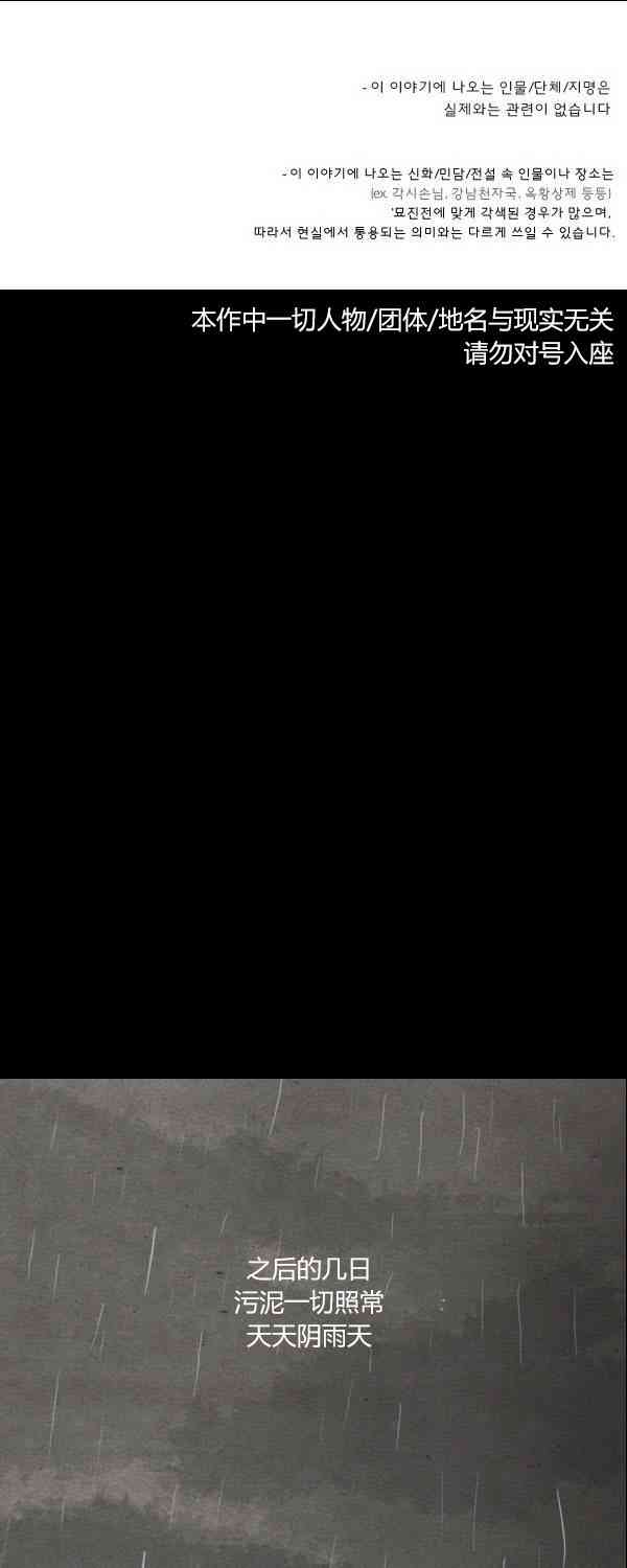 卯真传第二季第10集图