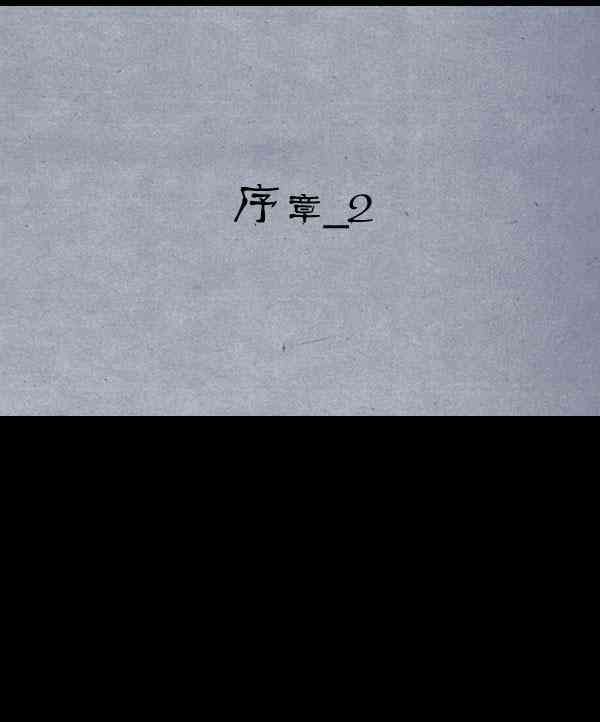 卯真传2话图