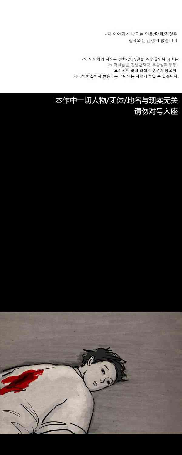 卯真传第二季第11集图