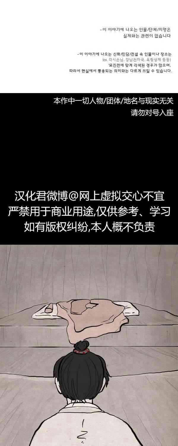 卯真传第二季第13集图