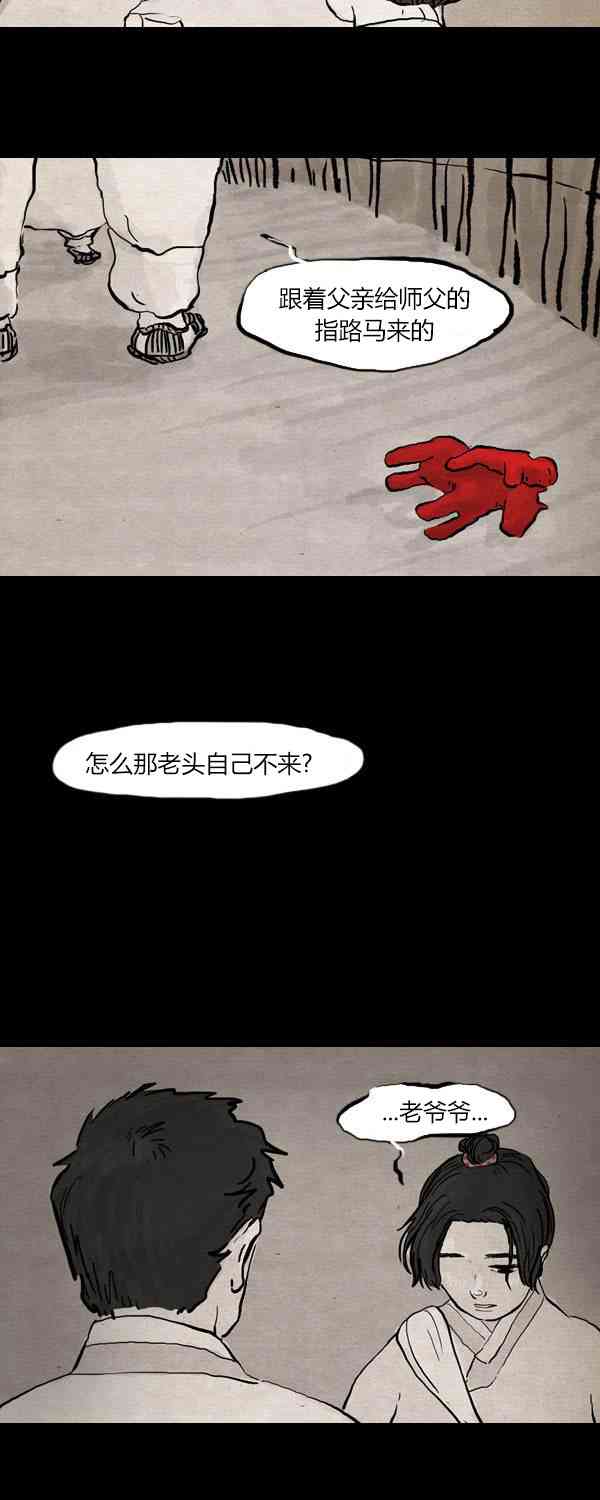 卯真传第二季第14集图