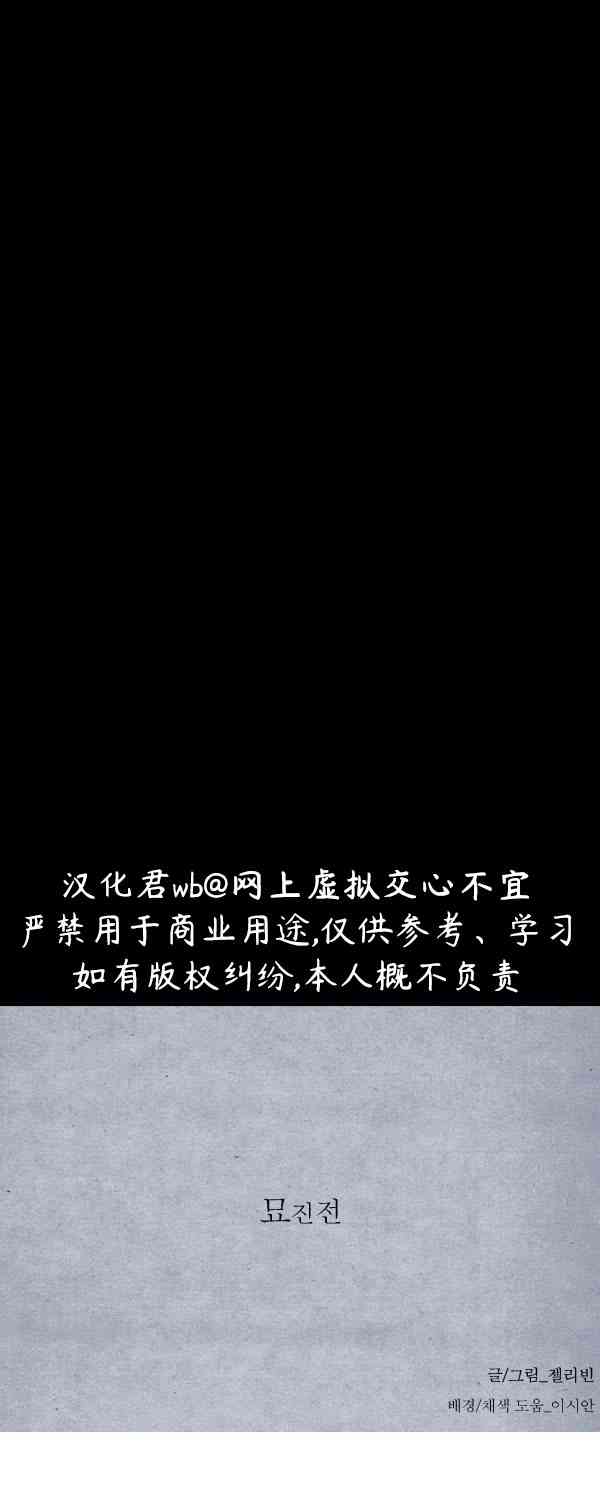 卯真传第二季第14集图