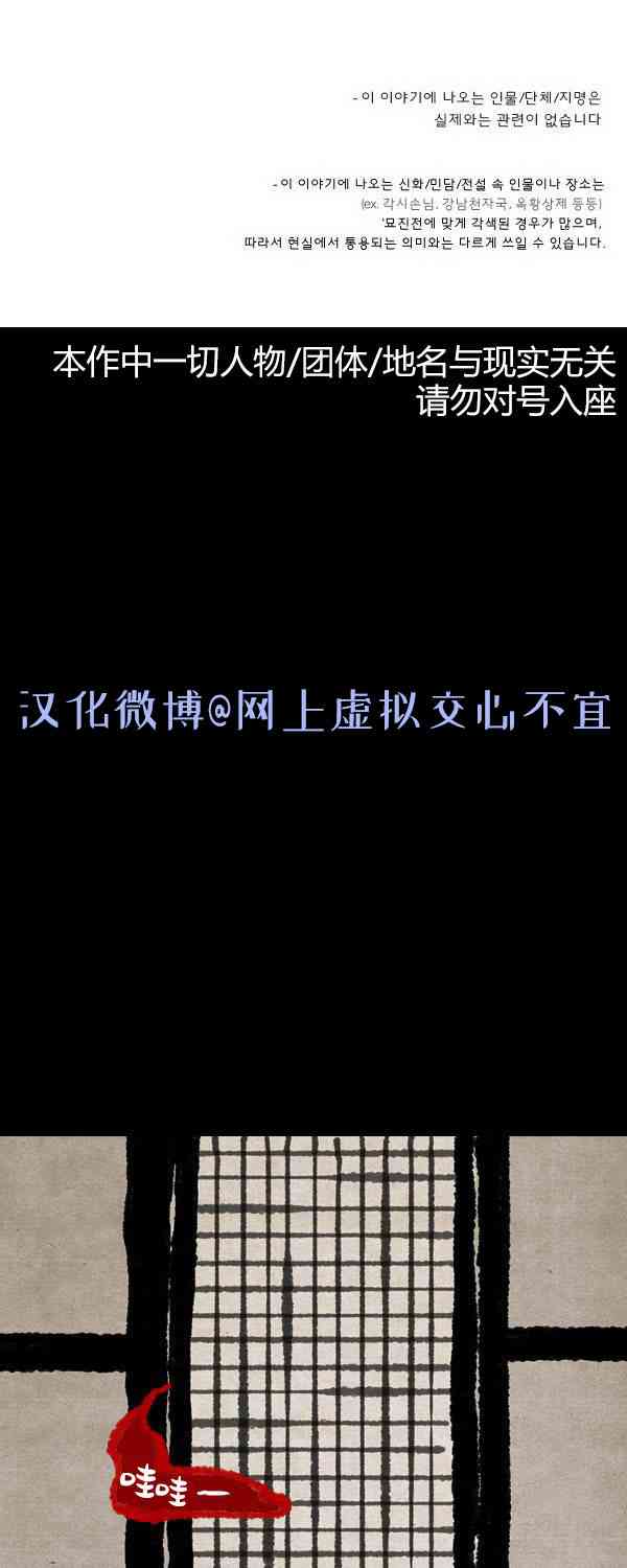 卯真传第二季第15集图