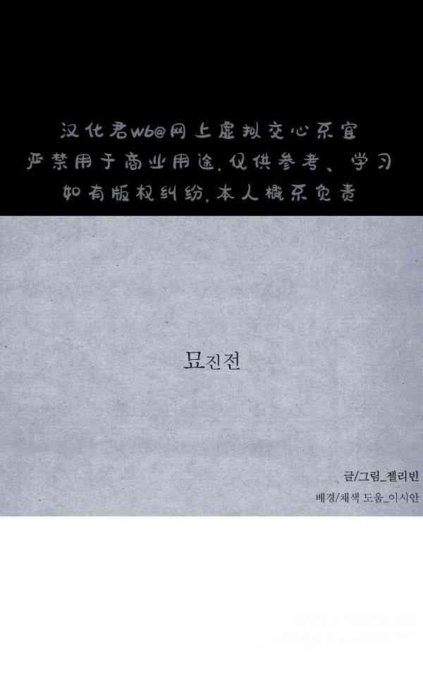 卯真传第二季第15集图