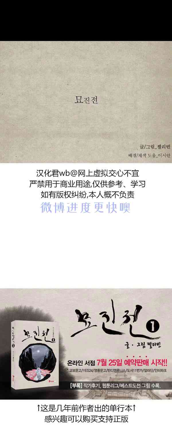 卯真传第二季第16集图