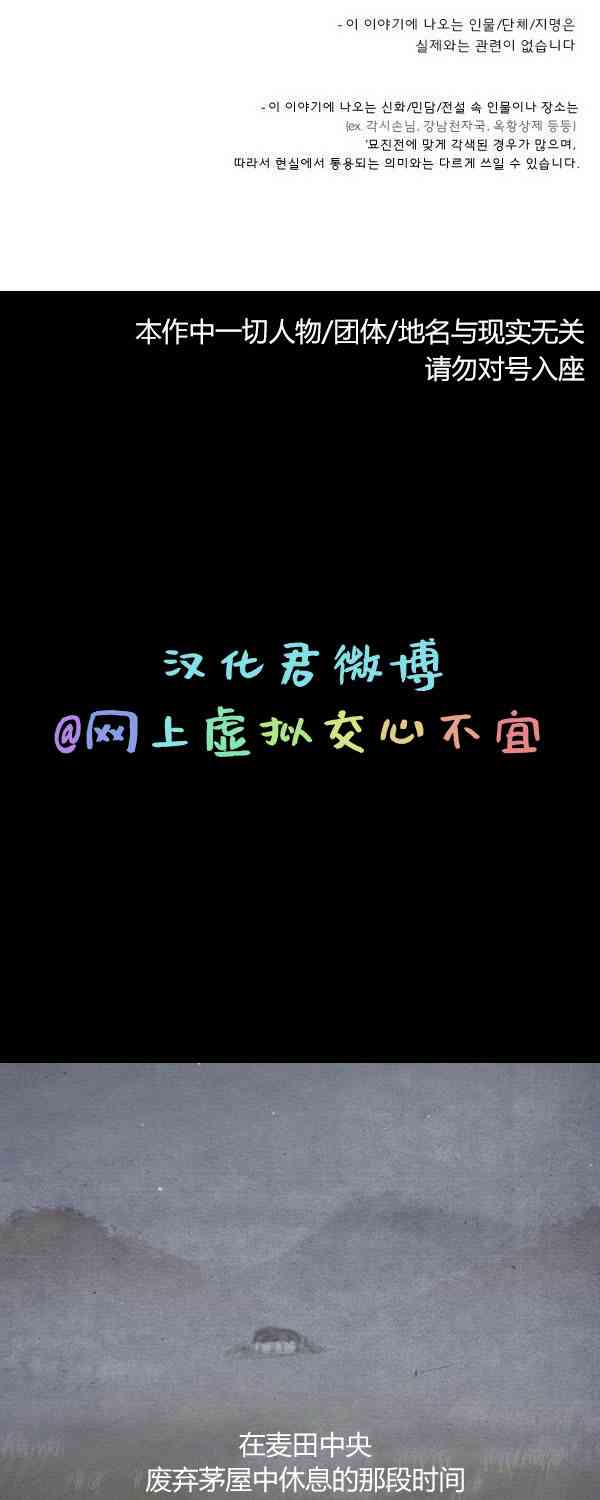 卯真传第二季第17集图