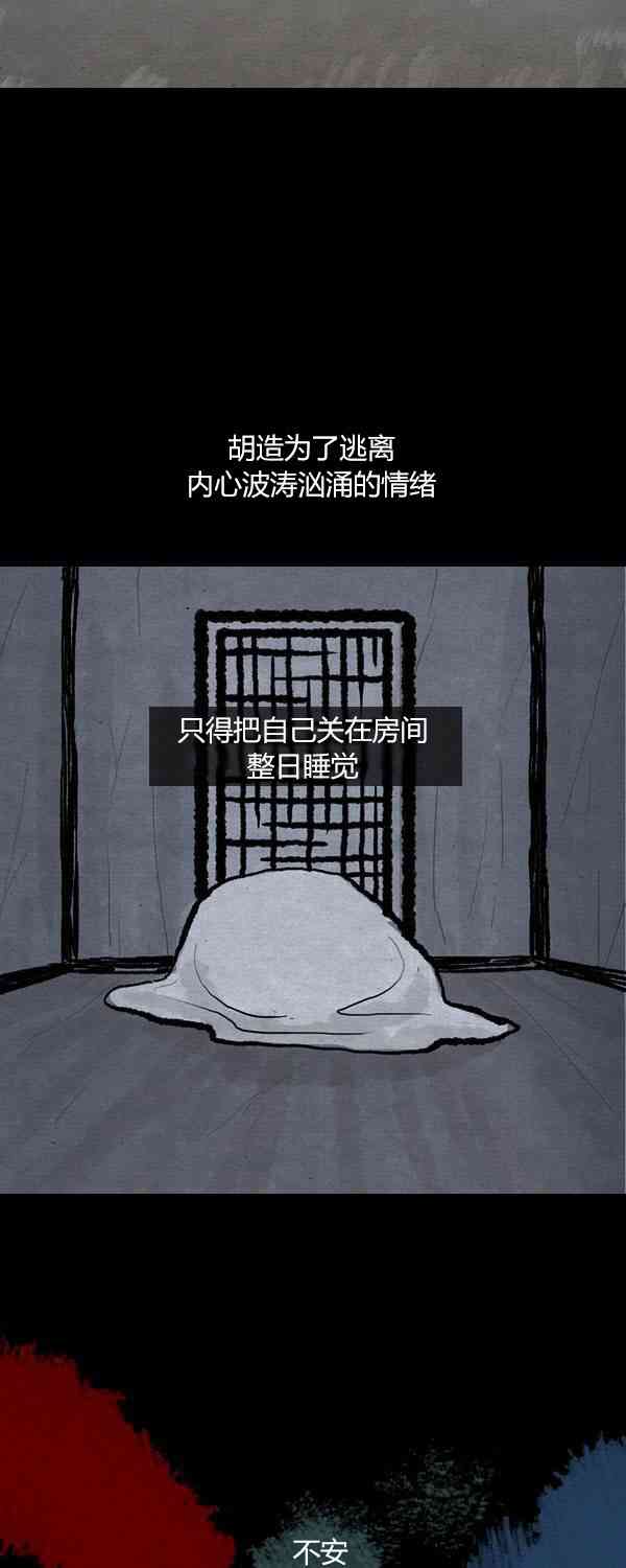 卯真传第二季第17集图