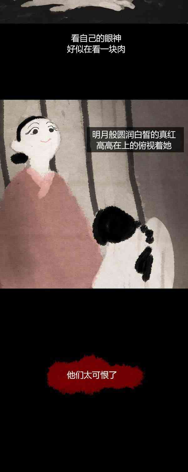 卯真传第二季第17集图