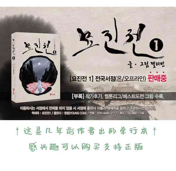卯真传第二季第18集图