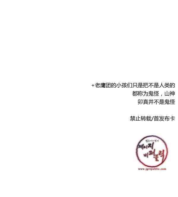 卯真传3话图