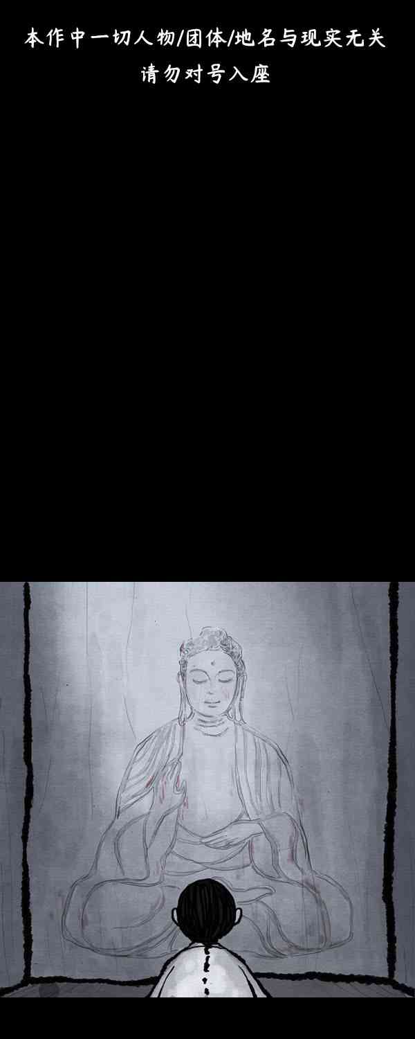 卯真传第三季第01集图