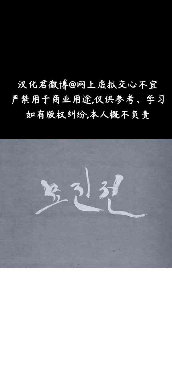 卯真传第三季第01集图