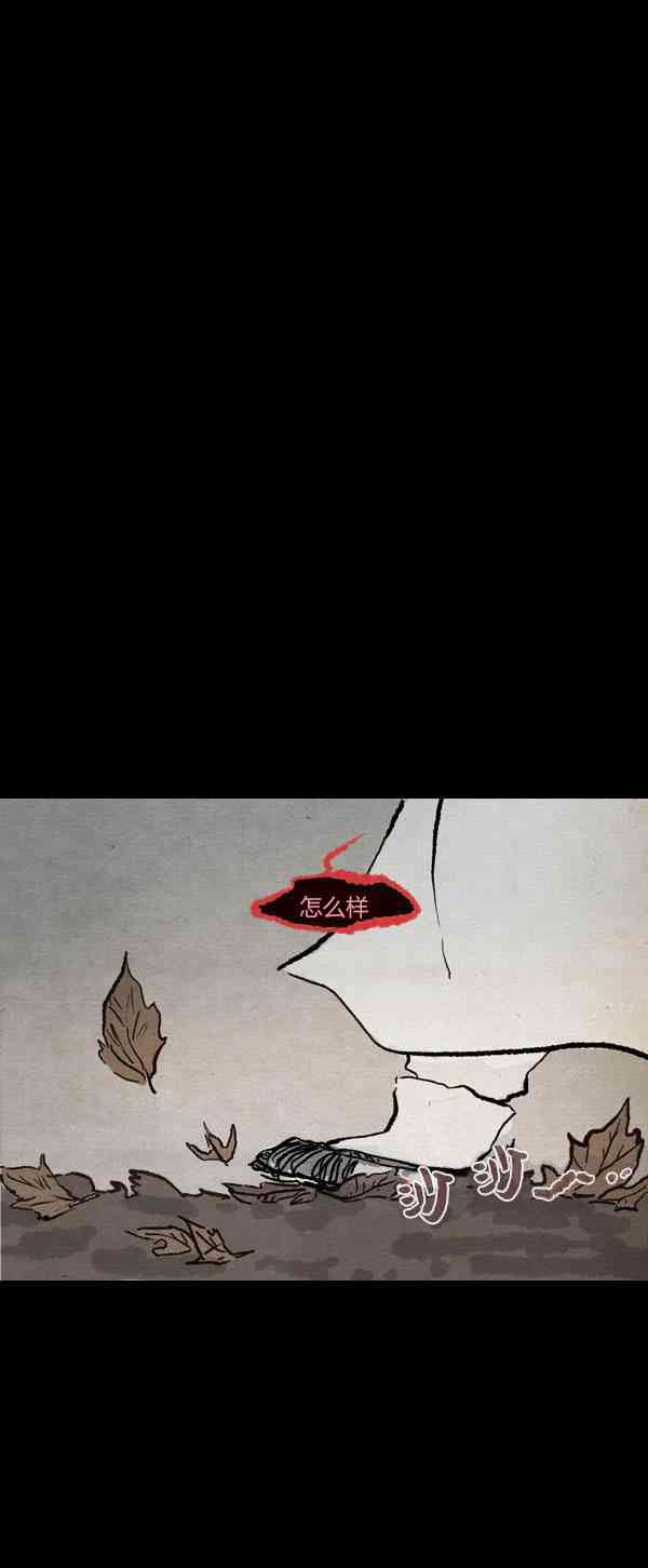 卯真传第三季第03集图