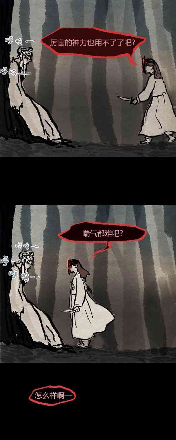 卯真传第三季第03集图