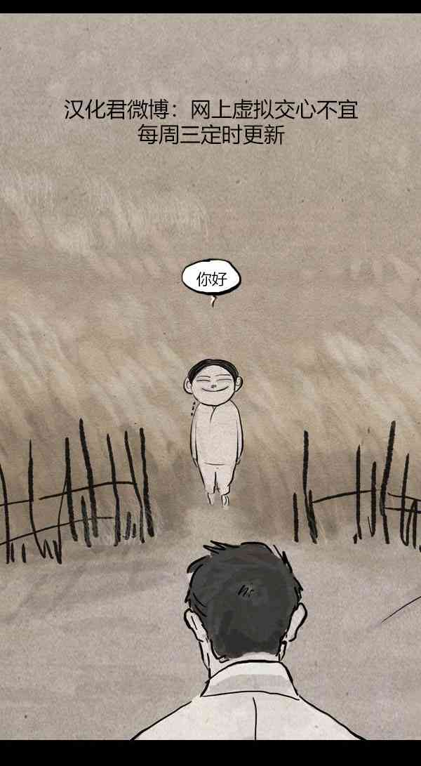 卯真传第三季第4集图