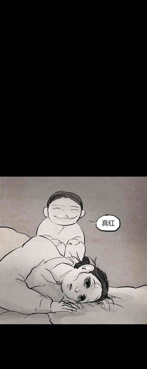 卯真传第三季第05集图