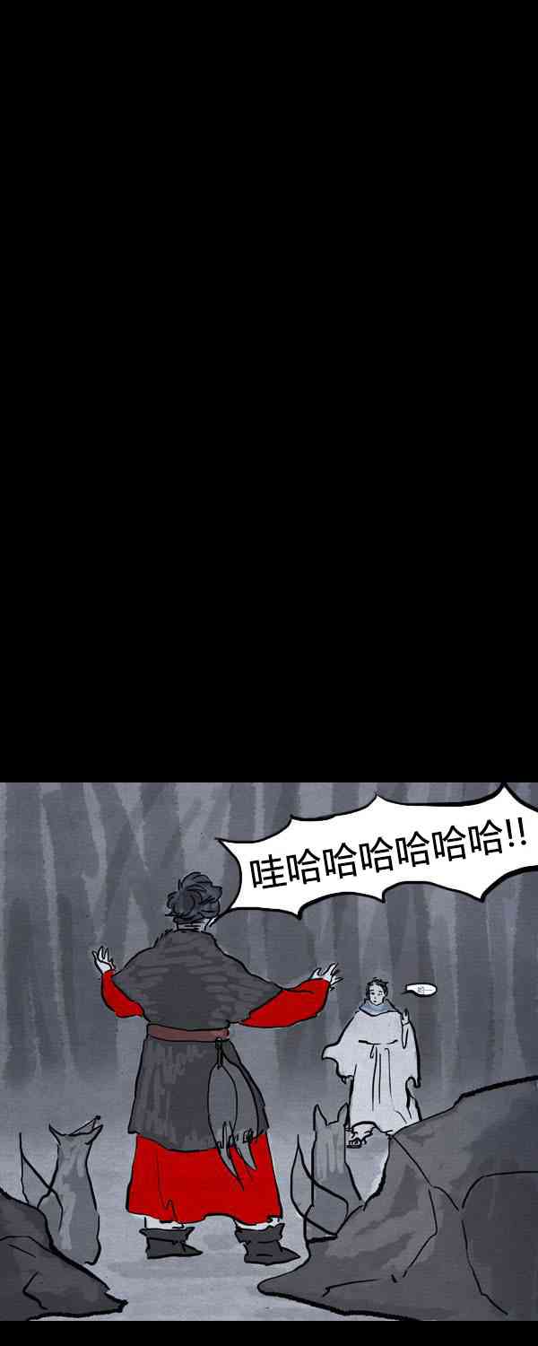 卯真传第三季第08集图