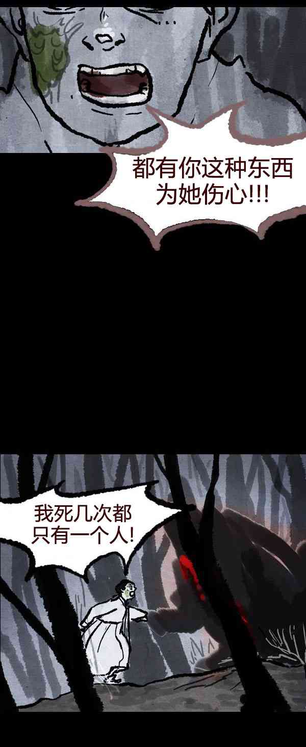 卯真传第三季第10集图