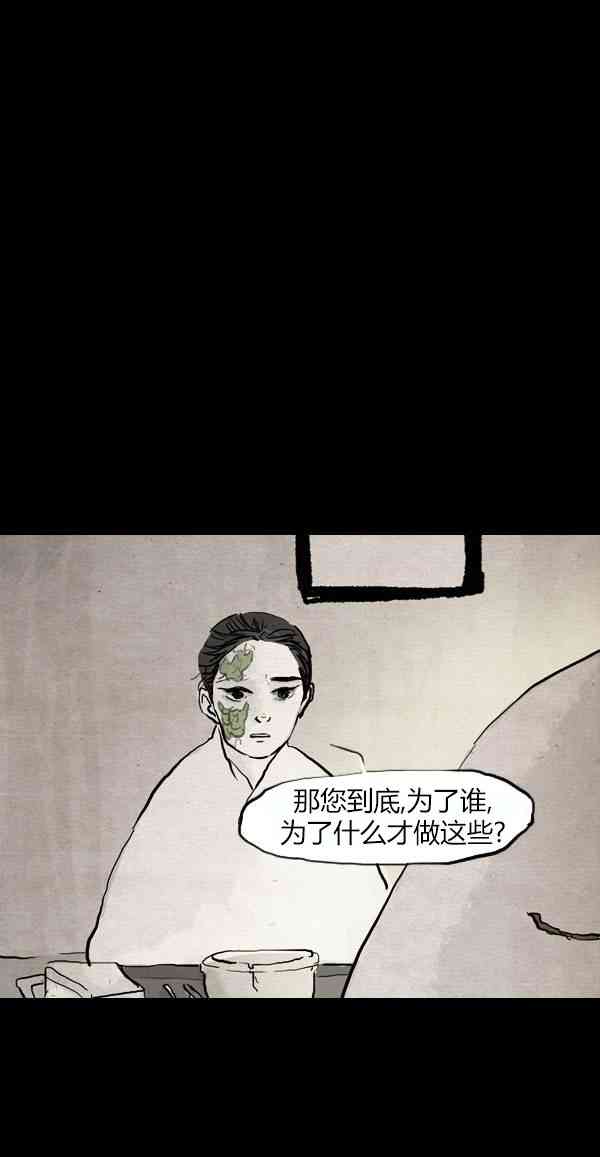 卯真传第三季第11集图