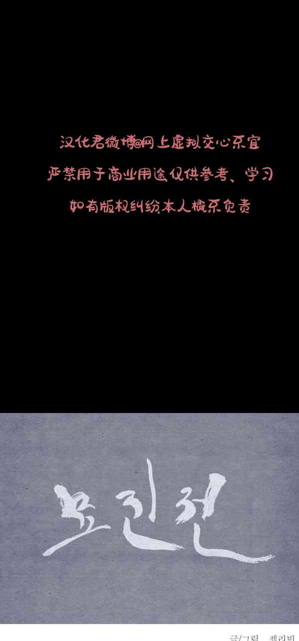 卯真传第三季第14集图