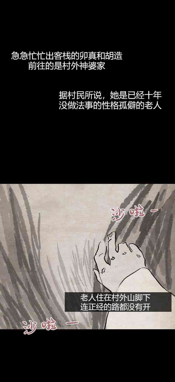 卯真传第三季第16集图