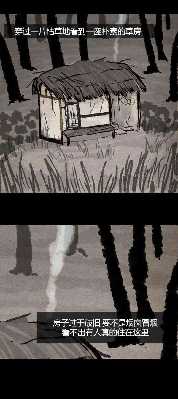 卯真传第三季第16集图