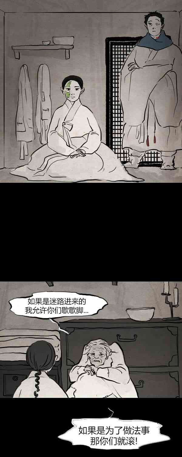 卯真传第三季第16集图