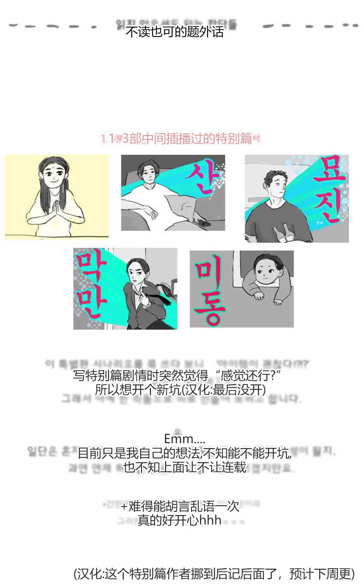 卯真传第三季后记图