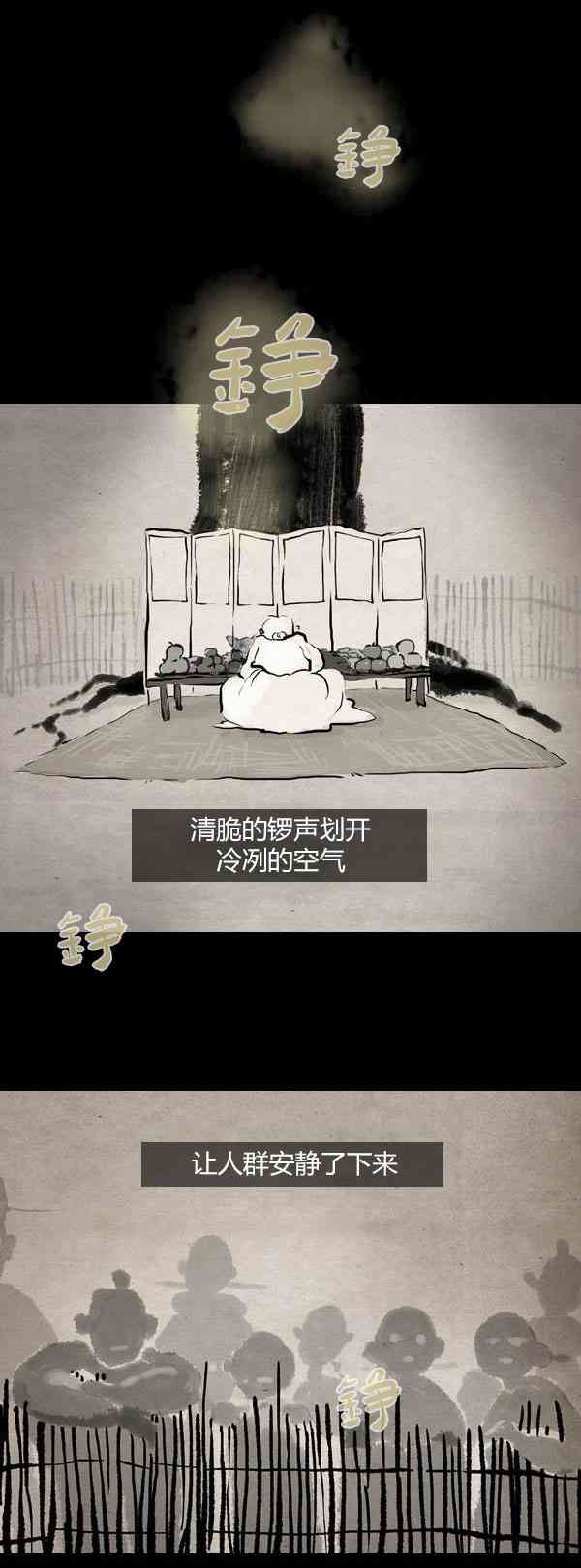 卯真传2话图