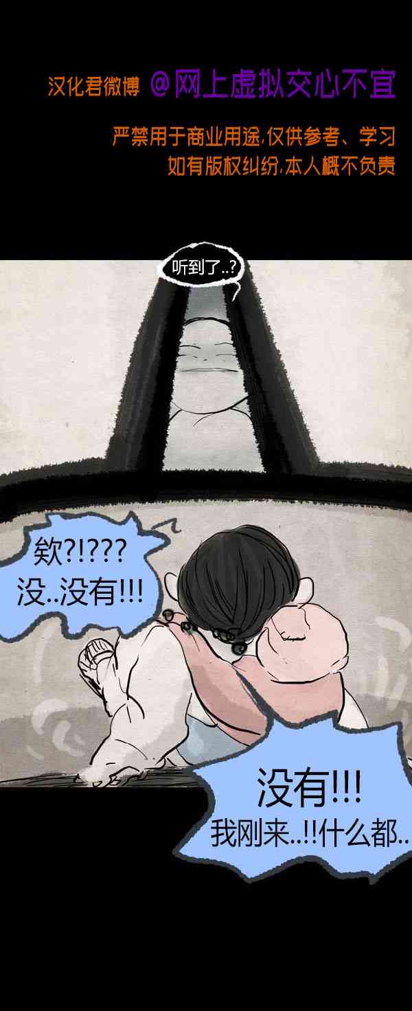 卯真传第四季第6集图